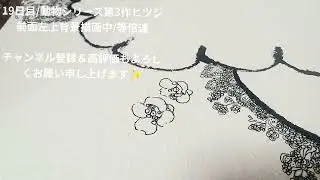 おかしなせかい/19日目/動物シリーズ第３作:ヒツジ等倍速動画 ＃sheep  #oneshotsketch #art #Animalseries #Blackandwhitedrawing