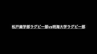 2025/12/27 1試合目 ＶＳ明海大学