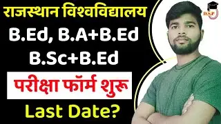 Bed Exam 2022 | Bed Exam Form 2022 Start | Bed Exam form last date | RU bed exam form 2022 last date