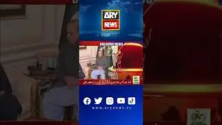 Hakumat ka aj Aakhri din. #caretakergovt #pmln #shehbazsharif #chairmanpti #shorts #arynews