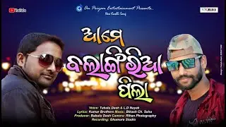 Ame Balangiria Pila | Tukulu Dash & LD Nayak | New Sambalpuri Music Video | RKMedia