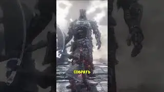 DARK SOULS III - Безобидные боссы