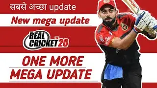 Real Cricket 20 New Update Released II RC20 Mega update II Real Cricket 20 Update