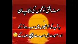 Golden Words In Islamic Quotes | Golden Words Poetry | Islamic Quotes| true lines