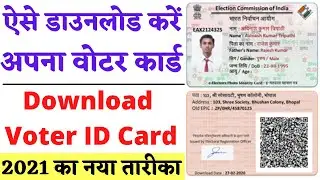How To Download New Voter ID Card Online2021 - Naye voter id card ko online download kaise karen
