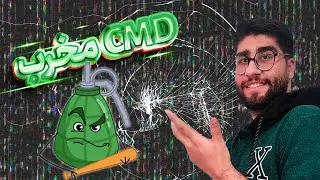 ❌ مخرب ترین کد بدافزار ها | ایجاد BackDoor 👺