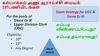 Exam Strategy for IGCAR's 337 vacancies