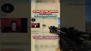 ✅CS:GO SHORTS✅🔥НАРЕЗКА КОРОТКИХ ВИДЕО ПО КСГО🔥