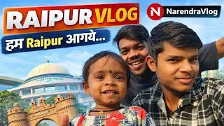Raipur vlog || हम Raipur आगये... || Raipur Injoy Day #narendravlog 