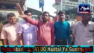 Hyderabad may Atuo Driver's ki Hadtal Ya Gunda Gerdi....