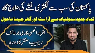 Best Drug Addiction Treatment Centre | The New Life Rehab | Iqrar ul Hassan Visit