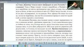 №66.Евангелие от Мф.21:1-9 ОСАННА СЫНУ ДАВИДОВУ! Об избранничестве. Ковачёв Владислав 11.07.2025
