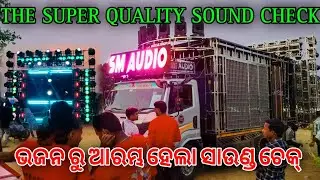 Dj SM Audio sound check Odia bhajan Sound testing