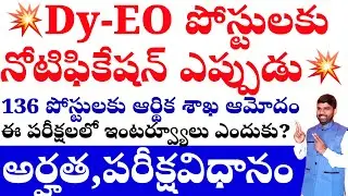 💥💥TG Dy-educational officer, diet￼-Lecturer notification -qualification 