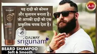 Gives a Soft & Smooth Beard और चिकनी दाढ़ी देता है For Men-Beard Shampoo.