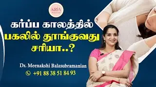 Can sleep affect the baby&rsquo;s development during pregnancy..? - KRIA Women's Clinic