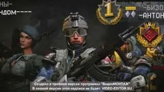 CW Warface: -БИЗОНЫ- & какнекрути_убить