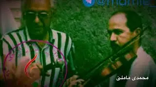 محمدی ماملێ /گۆرانی /تاکەی چاوەرێی یارانبم