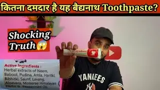 Baidyanath Ayudant Herbal Toothpaste Review|Baidyanath 100 years of trust|100% Honest Review #bai...