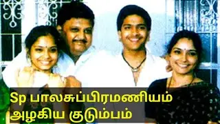 Sp balasubramaniam family photos | family tree | son | father | mother | wife | spb | today | latest