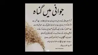 #quotes #bestquotes #tariqazizpoetry #poetry #hazrataliwisdom #urdupoetry #poem #shayari #poetrypoem