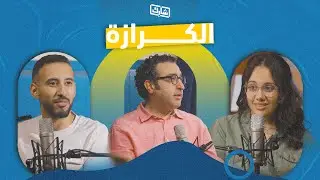 مفهوم الكرازة