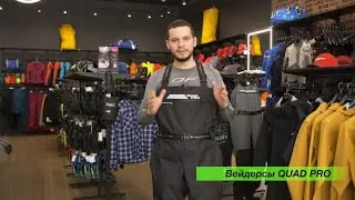 Вейдерсы мембранные QUAD PRO Black 2023: обзор от российского производителя одежды Dragonfly