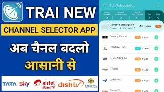 Приложение TRAI Channel Selector | Пополняйте свою подписку на телевидение дёшево с помощью новог...