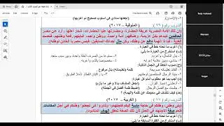حل قطع نحو محافظات الصف الثالث الإعدادى الترم الأول