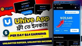 UHIVE - Free Earning App | PER DAY $14 INCOME | UNLIMITED REFERR, UNLIMITED INCOME🌏💸