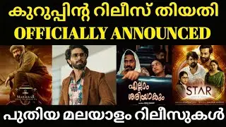 OFFICIAL : Kurup Movie Release Date | Upcoming Theatre Malayalam Movies 2021 | Kurup Trailer |