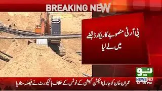 NAB raids Peshawar Development Authority office | Neo News