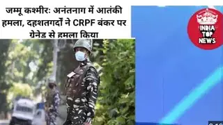 INDIATOP NEWS #indiatopnews#shortsyoutube #shortsvideos