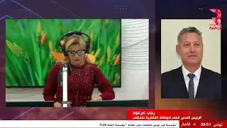 يوم سعيد مع نبيلة عبيد | شروط و معايير جديدة لاسناد المقاسم الخاصة بالسكن الفردي