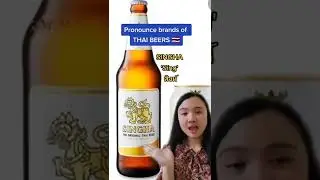 THAI BEERS #thailand #thailanguage #learnthai #phuket