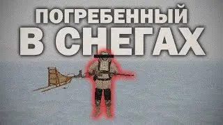 Хоррор Вечного Холода