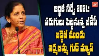 Good News From Finance Minister Nirmala Sitharaman | Budget 2020-21 | PM Modi | YOYO TV Channel