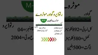 Pakistan Longest Motorway|Motorway M8
