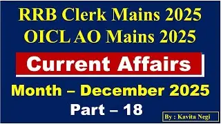 December 2025 Current Affairs | Part 18 | RRB | Clerk | Nainital Bank | OICL | General Awareness