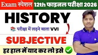 12th History Guess Vvi Subjective Question 2026 || History Class 12 Viral Subjective Question