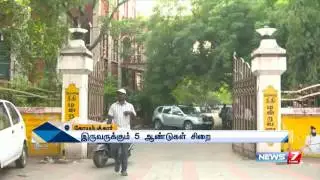 2 men gets five years of jail and penalty over emu scam at Erode | News7 Tamil