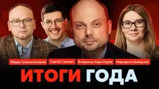Итоги 2025 года — и чего ждать от 2026-го?