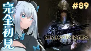【FINAL FANTASY 14】89┊はじめましての世界、、！~漆黒 Lv70(76)~〖ドリプロV / 笹ノ音わぽ 〗＃わぽらいぶ