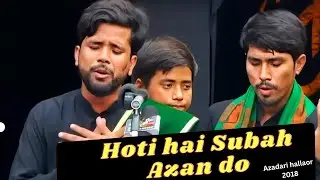 Hoti hai Subah Azan do ||Anjuman akbari saraiyan Sadat ||  Hallor Azadari || Noha 2018