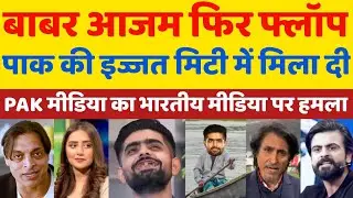 Tanveer Ahmad Crying On Babar Azam flop in bbl | Babar Azam Batting | Pak Media on Babar Azam 