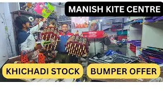 Makar Sankranti 2026 KITE STOCK UPDATE 🔥 | Manish Kite Center Prayagraj | Wholesale Rates | PART 2
