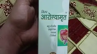 #Arogyamrit_syrup #lossofappetite #indigestion #natural #gas #herbaldigestant @ShriBhraguherbals