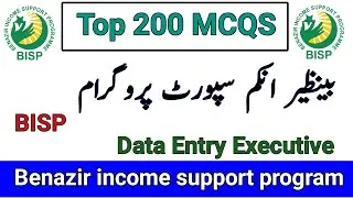 benazir income support program test preparation/bisp test preparation / Data entry executive