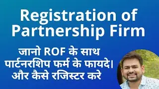 Partnership firm registration online | Partnership Deed Registration Online Process with ROF