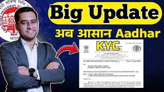 🛑 Bohot Bada sudhar ✅ UAN / PF me aadharcard link correction kaise kare How to do Aadhar correction